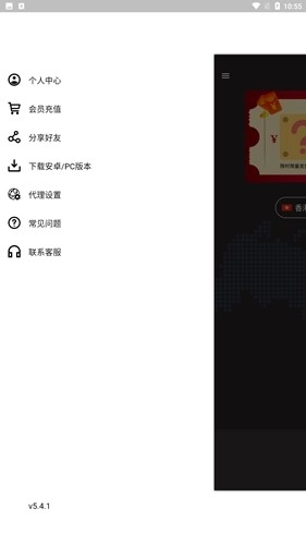 白鲸加速器软件下载