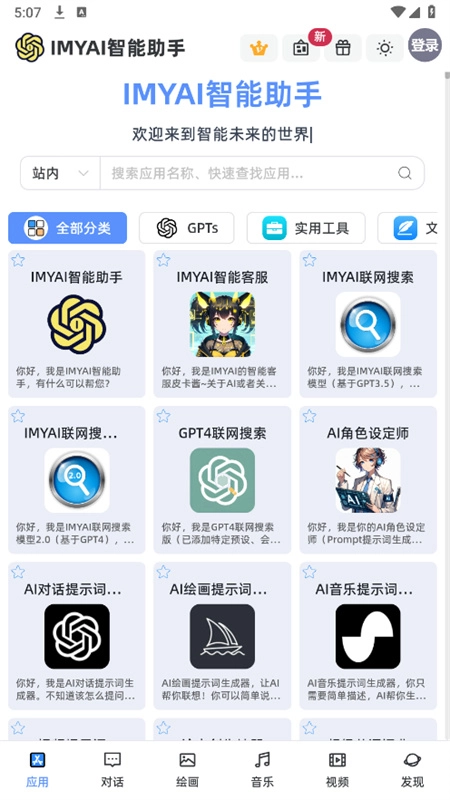 IMYAI图4
