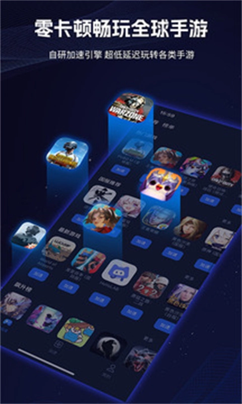 海豚加速器免费版图3