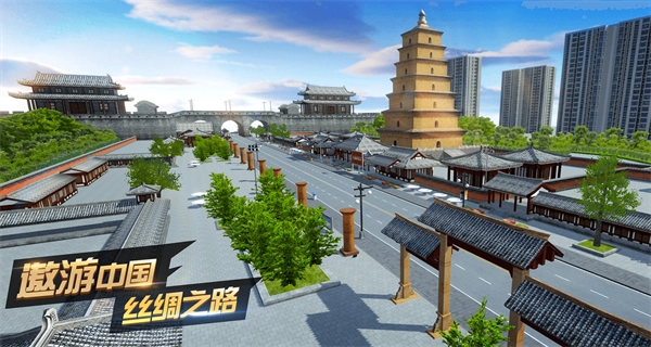 遨游城市遨游中国卡车模拟器图1