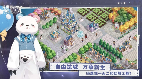 《异世界的城主大人》角色强度详细剖析