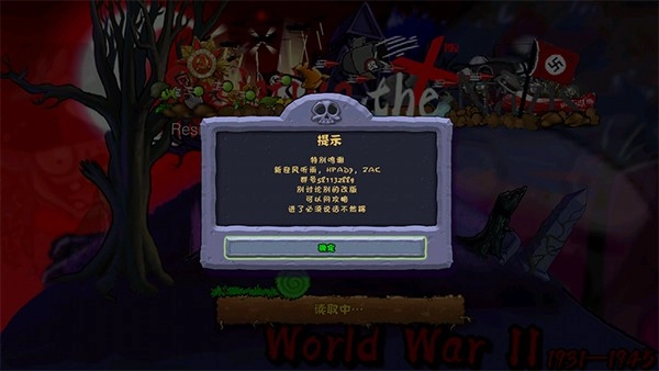 植物大战僵尸x版游戏下载