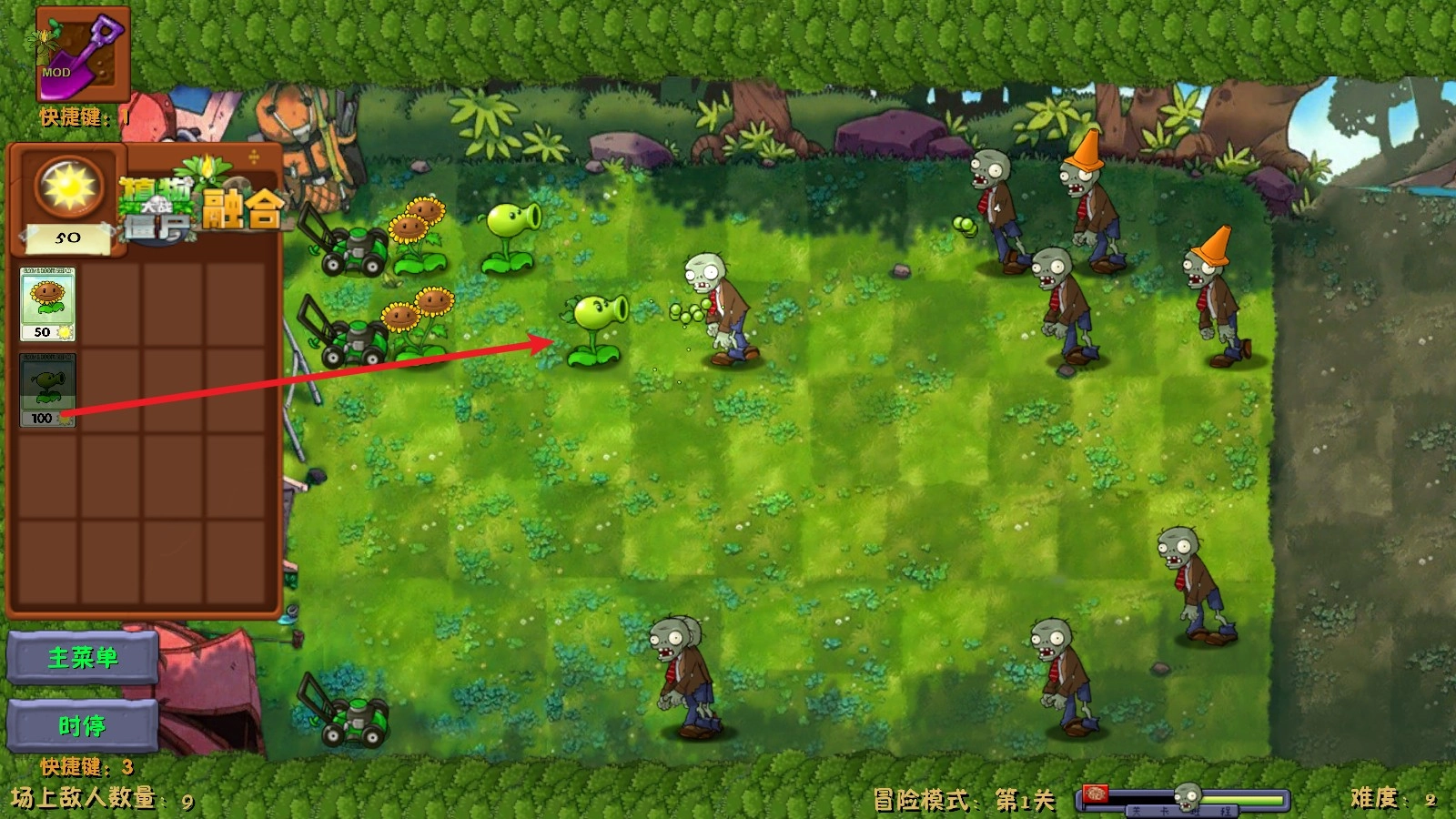 植物大战僵尸融合魔改版安装包下载