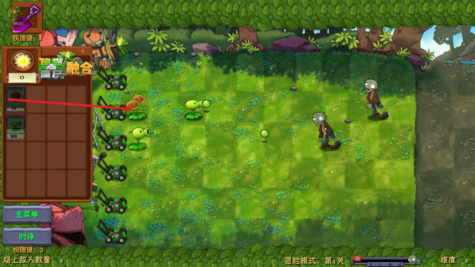 植物大战僵尸融合魔改版安装包下载