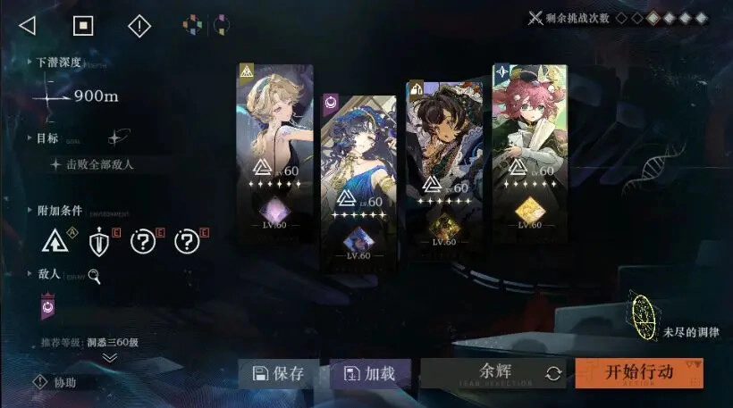 关于《重返未来1999》贝丽尔阵容的分享指引