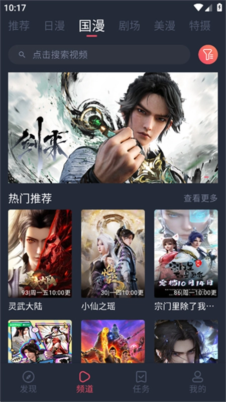 动漫共和国(OmoFun)图1