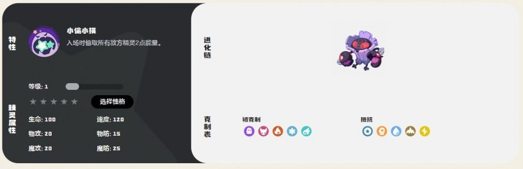 洛克王国世界冠军树获取指南