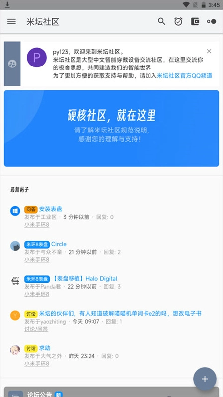 米坛社区正版图3