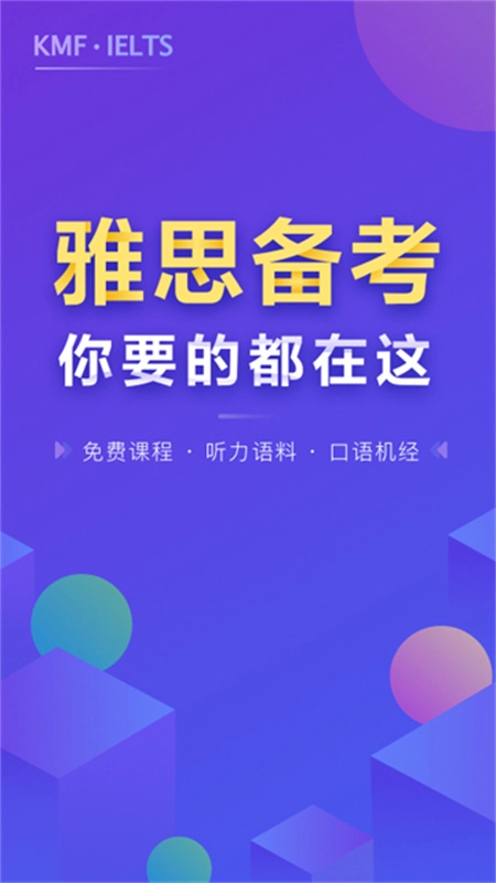 雅思考满分截图0