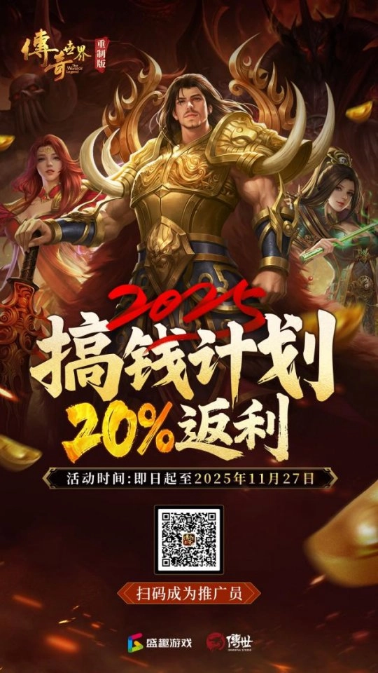 《传奇世界重制版》公测定档11月27日！预创角已经开启