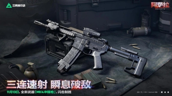 《三角洲行动》S7赛季新武器详情大揭秘