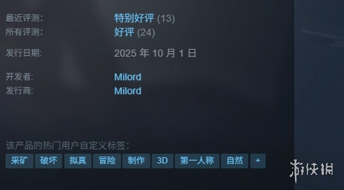 《后院挖掘者》上线时间说明