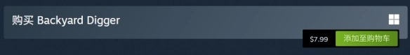 《后院挖掘者》的定价详情