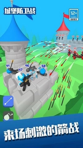 城堡防衛(wèi)戰(zhàn)截圖2