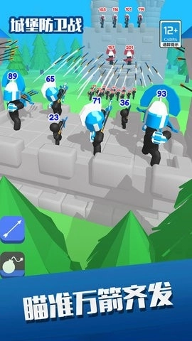 城堡防衛(wèi)戰(zhàn)截圖0