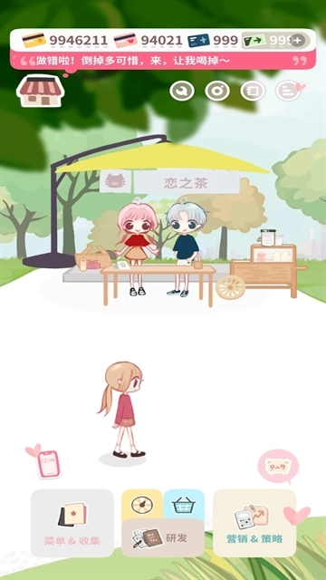 恋恋奶茶小铺最新版