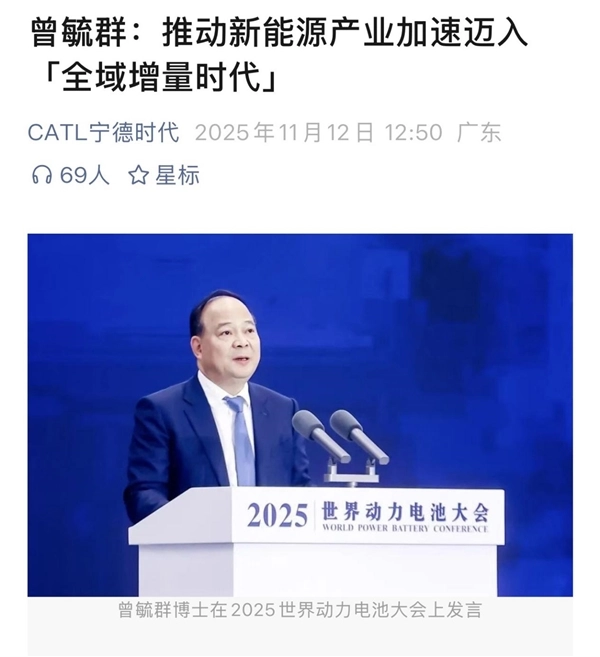 曾毓群透露！宁德时代第五代磷酸铁锂电池已实现量产能量密度进一步提升