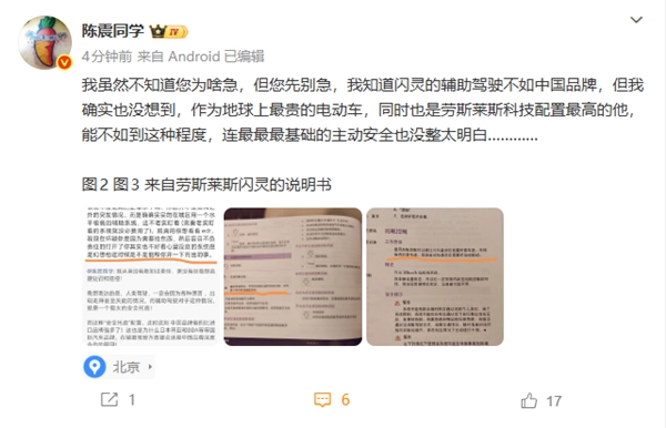 陈震再次聊起劳斯莱斯的辅助驾驶：作为全球最贵的电动车，表现如此拉胯实在出乎意料
