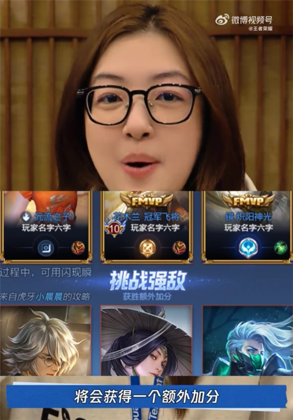 《王者荣耀》匹配机制真的调整了：挑战更强对手可获得额外加分