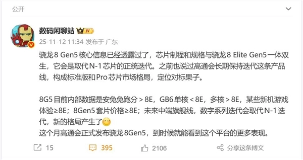 一加全球首发！高通骁龙8Gen5本月正式发布