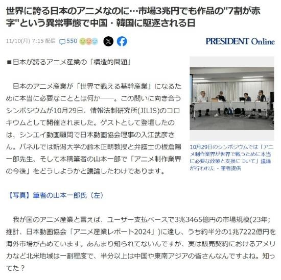 日本动画行业观察：中国市场已成为日本动画产业在海外的核心阵地，同时也是其面临的主要竞争压力所在