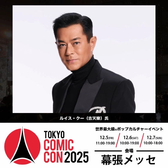 古天乐确定出席东京动漫展，还会到现场举办合影活动