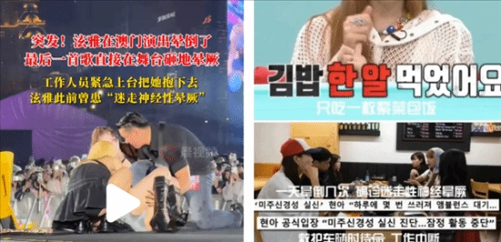 让泫雅在舞台晕倒的那种病，不少上班族在地铁里也经历过