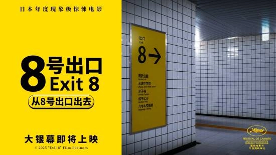 改编自热门恐怖游戏！日本年度现象级惊悚电影正式宣布引进中国内地中文字幕预告片已发布