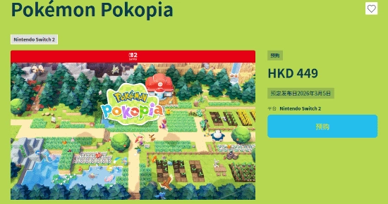 《宝可梦Pokopia》现已开放预购，定价449港元，实体版形式为钥匙卡