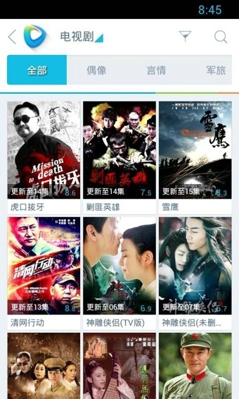 迅雷看看播放器最新免费版图2