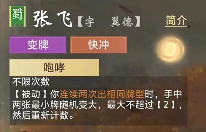三国百将牌里的武将技能该如何使用呢？