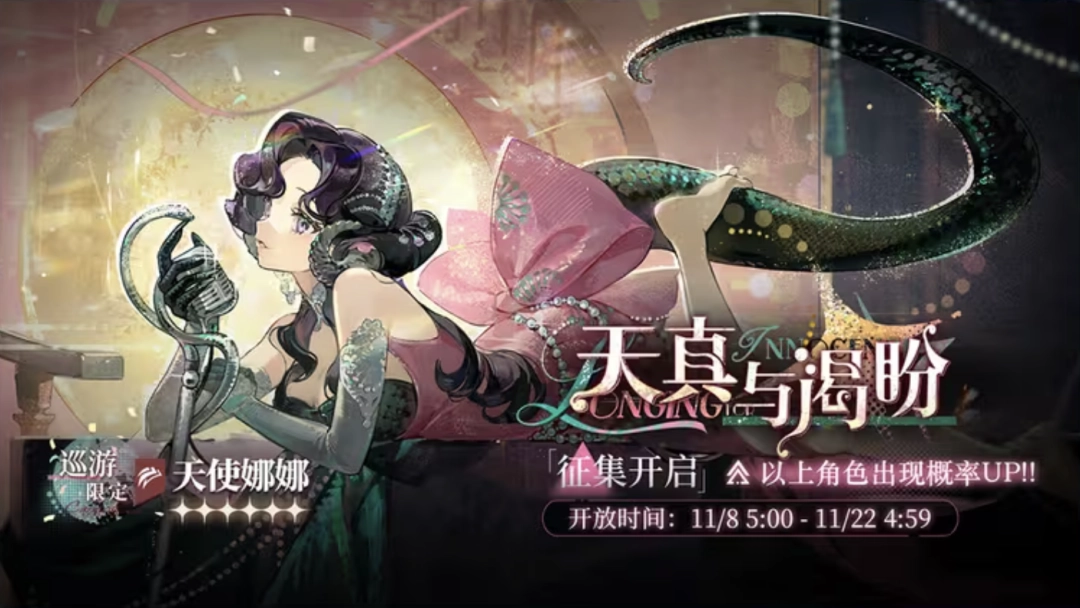 重返未来19993.2版本抽卡该如何规划？