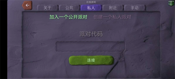 炮弹小分队手机版下载