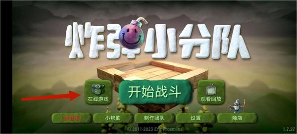 炮弹小分队手机版下载