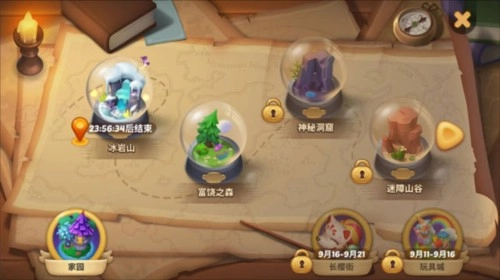 梦幻魔法屋正式版下载