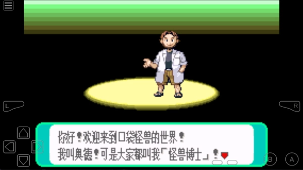 GB模拟器安卓版图4