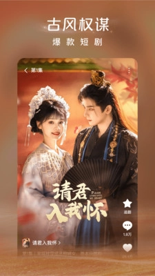 红果免费短剧最新版图2