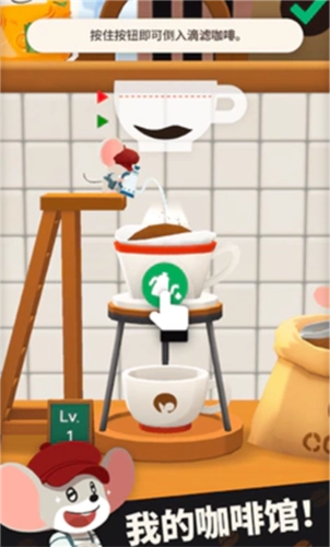 小小咖啡店截图0