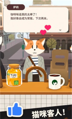小小咖啡店截图1