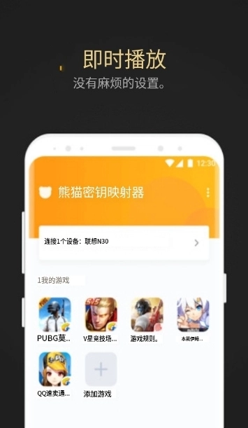 熊猫键盘映射激活版3