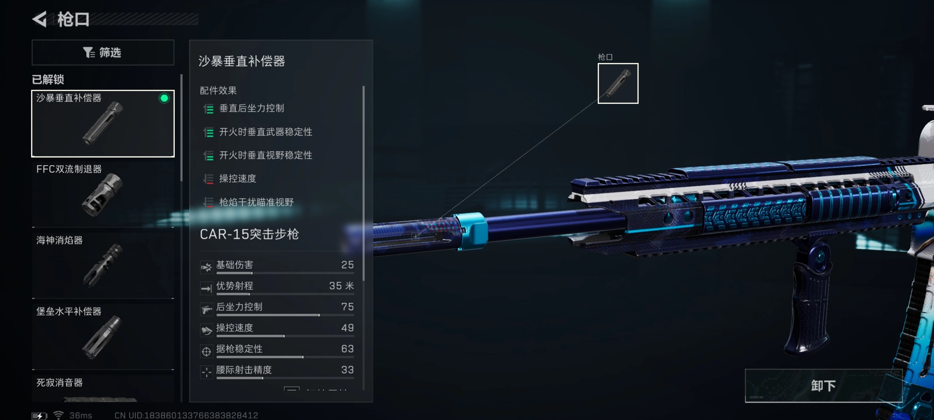 三角洲行动CAR15突击步枪稳定高输出改枪配置代码