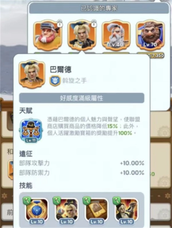 巴尔德在无尽冬日中的技能详情