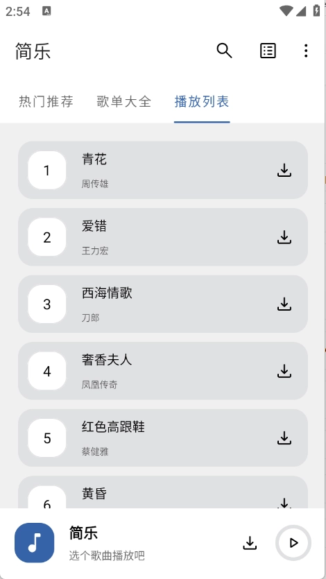 简乐