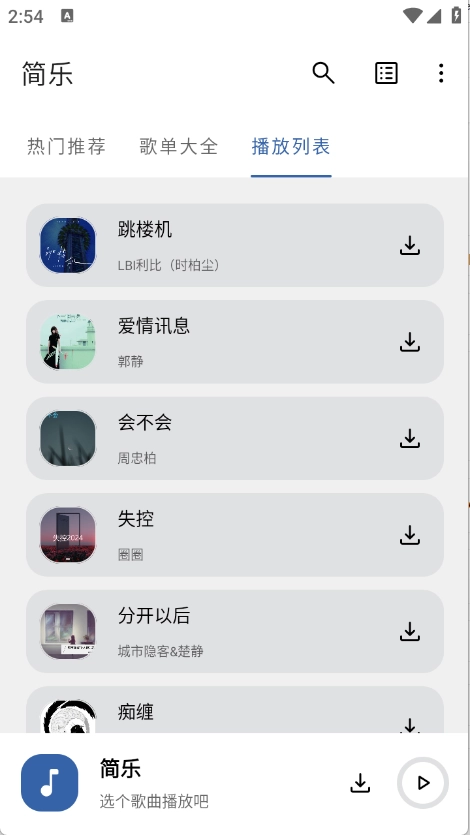 简乐