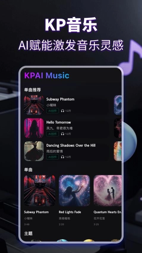 KP音乐图2