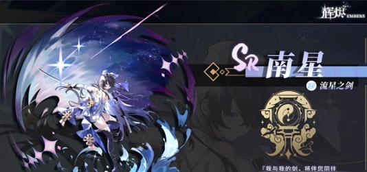 辉烬南星武魂装备搭配指南