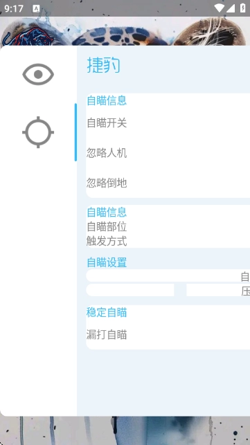 捷豹直装手机免费版图3