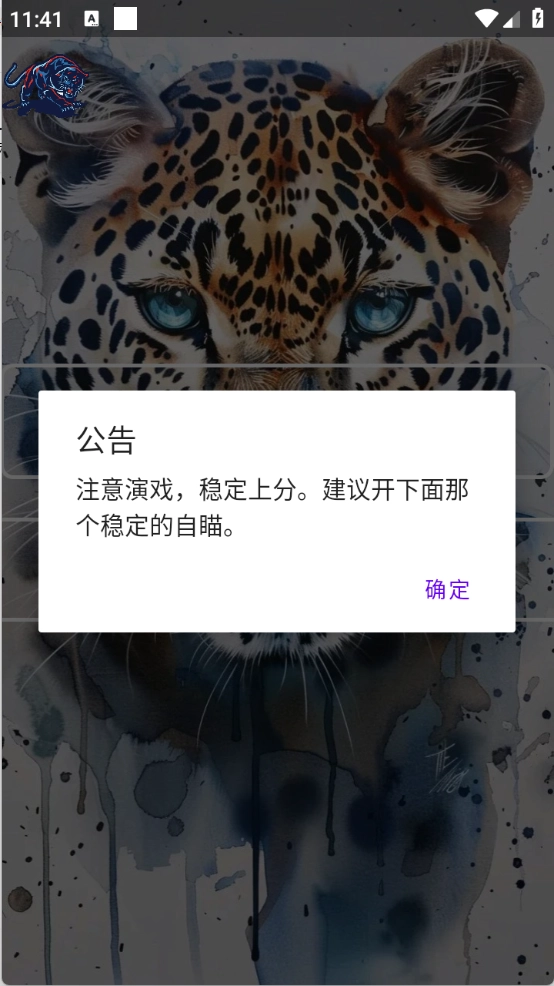 捷豹直装手机免费版图5