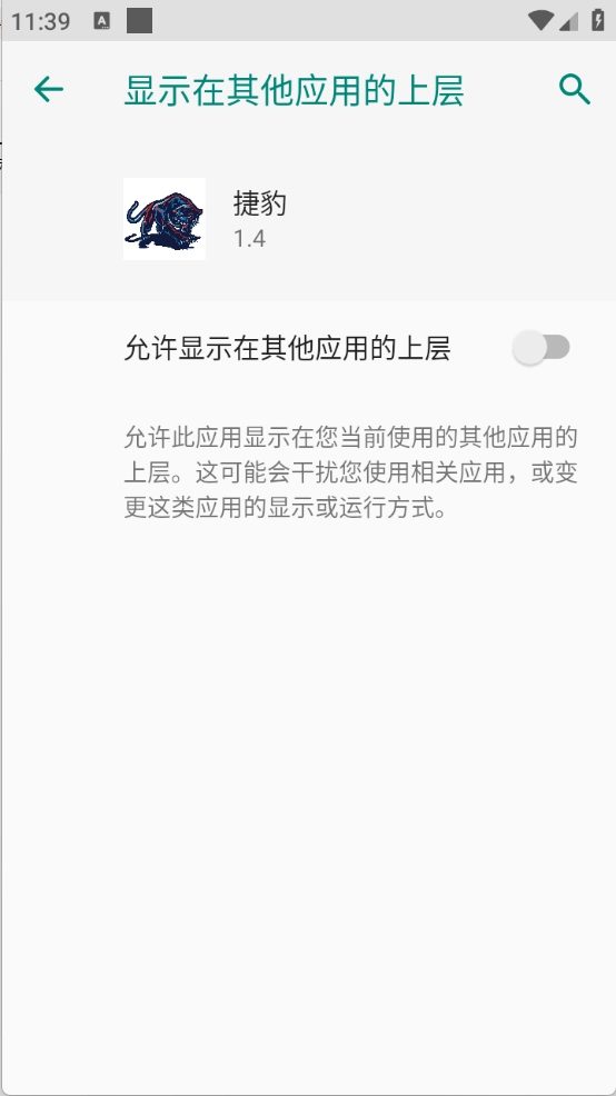 捷豹直装手机免费版图4