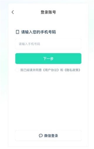 克哪点出行手机版图3